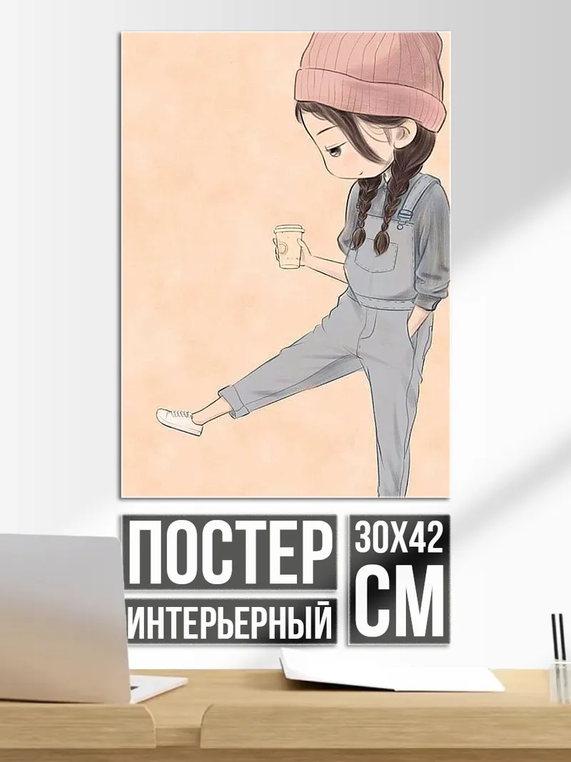 Постер Девочка в комбинезоне