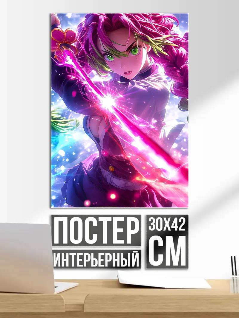Постер Мицури Канроджи