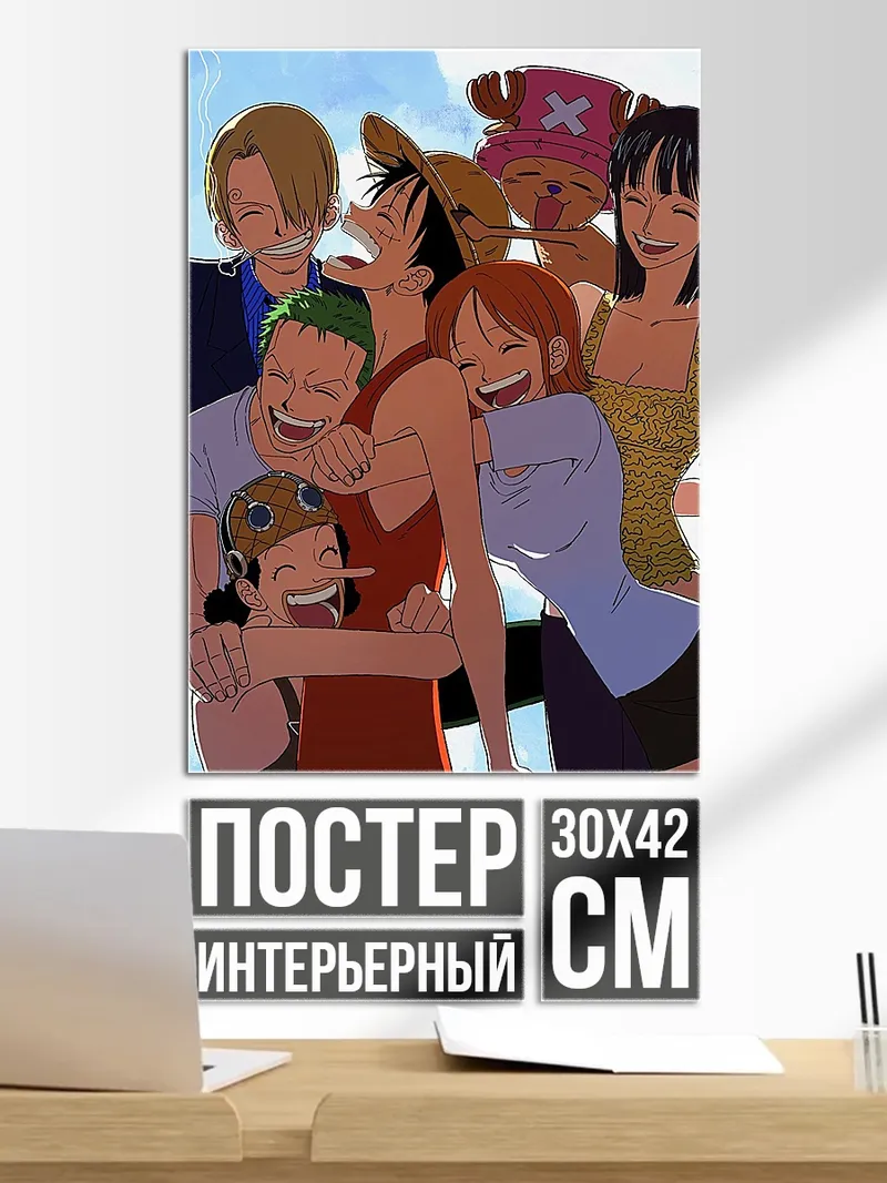 Постер Команда Соломенной Шляпы