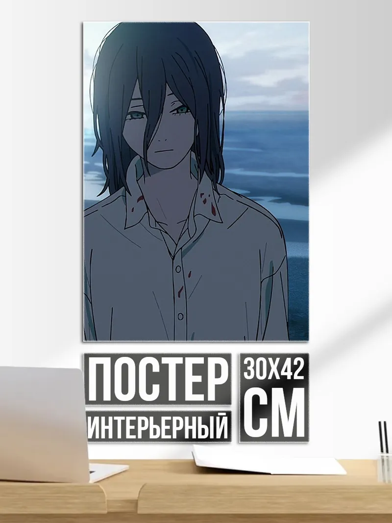 Постер Эрен Йегер