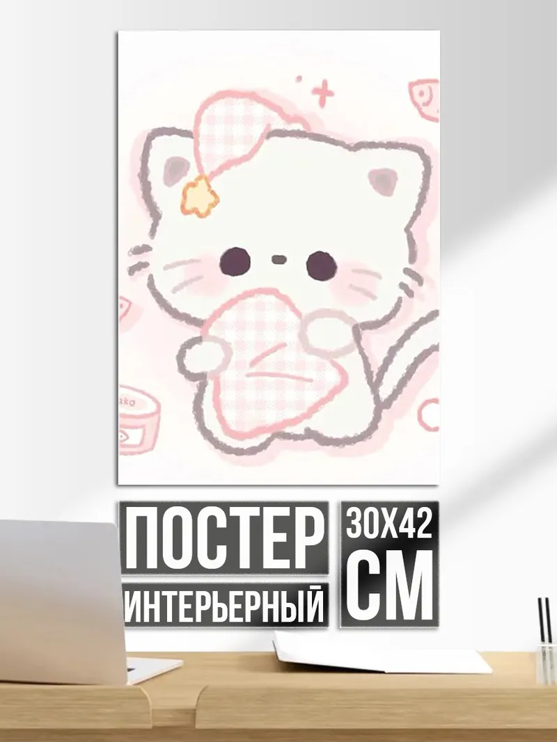 Постер Спящий котенок с рыбками