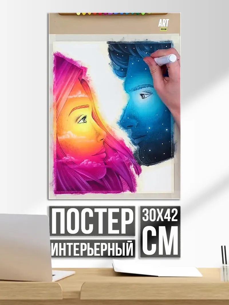 Постер Пара рассвет и закат
