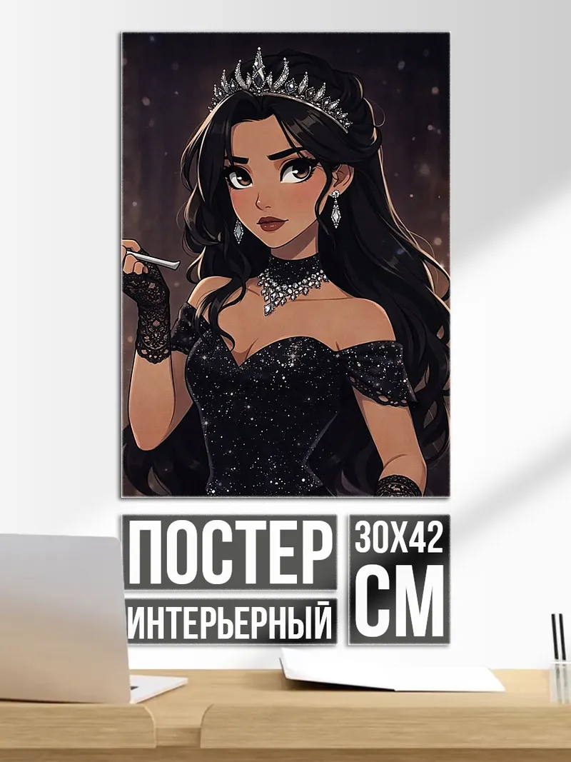 Постер Черная королева