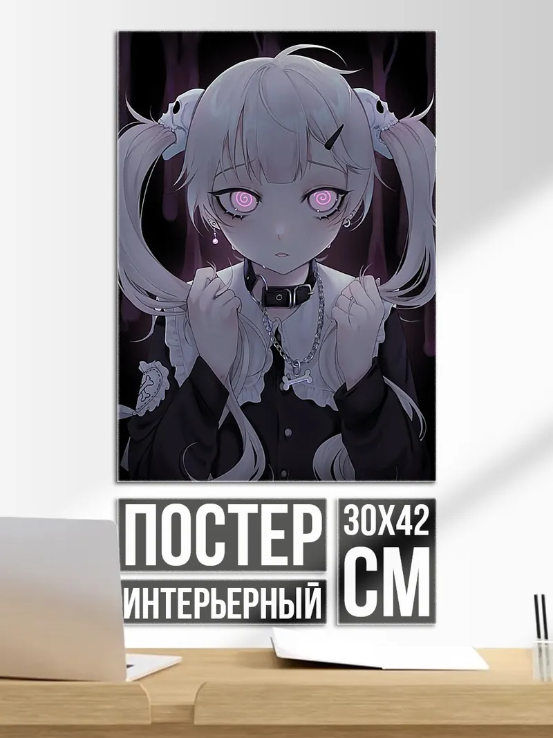 Постер Девочка в стиле Готика