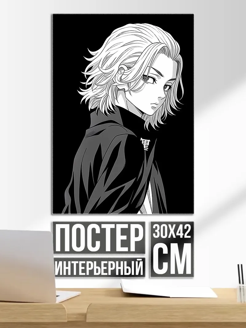 Постер Майки из Токийских мстителей