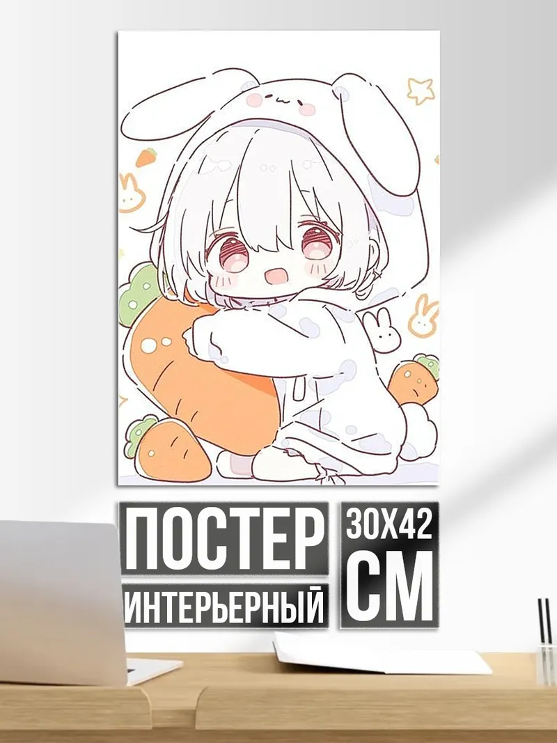 Постер Девочка в костюме кролика