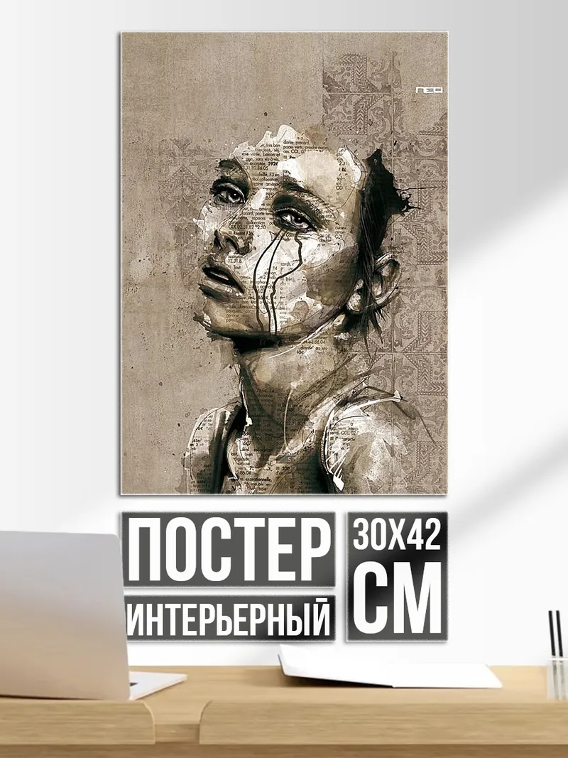 Постер Арт плачущего человека