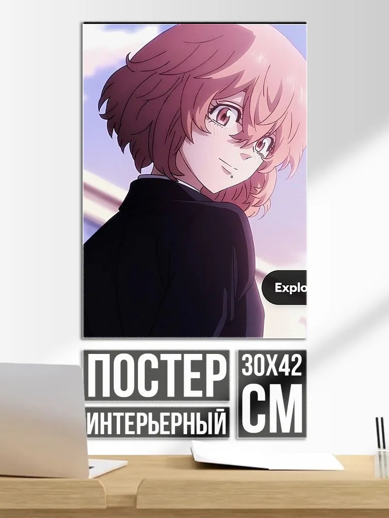 Постер Эмма Токийские мстители