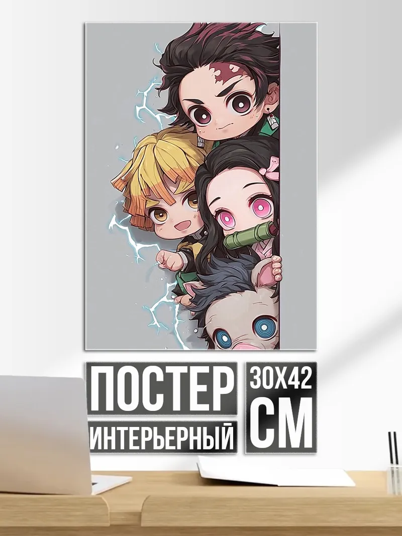 Постер Чиби персонажи