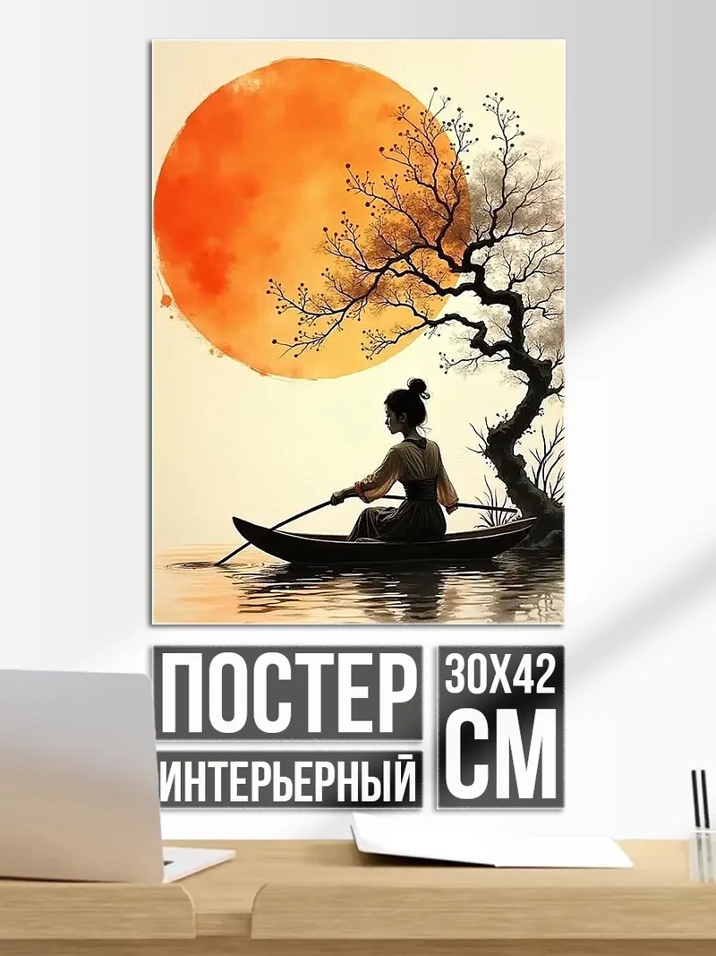 Постер Лодка под луной