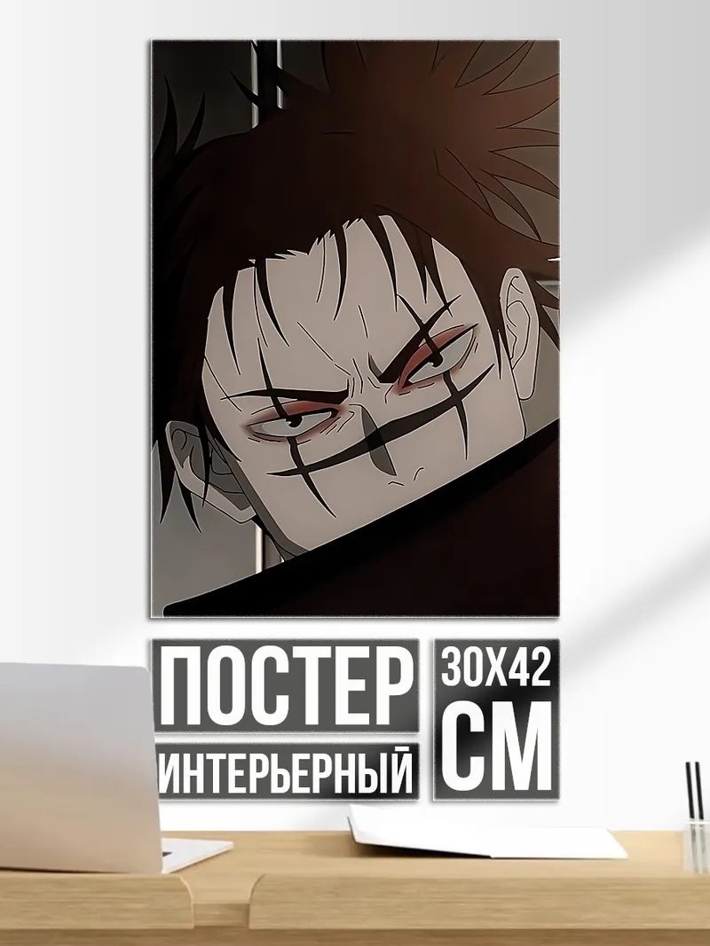 Постер Аниме персонаж