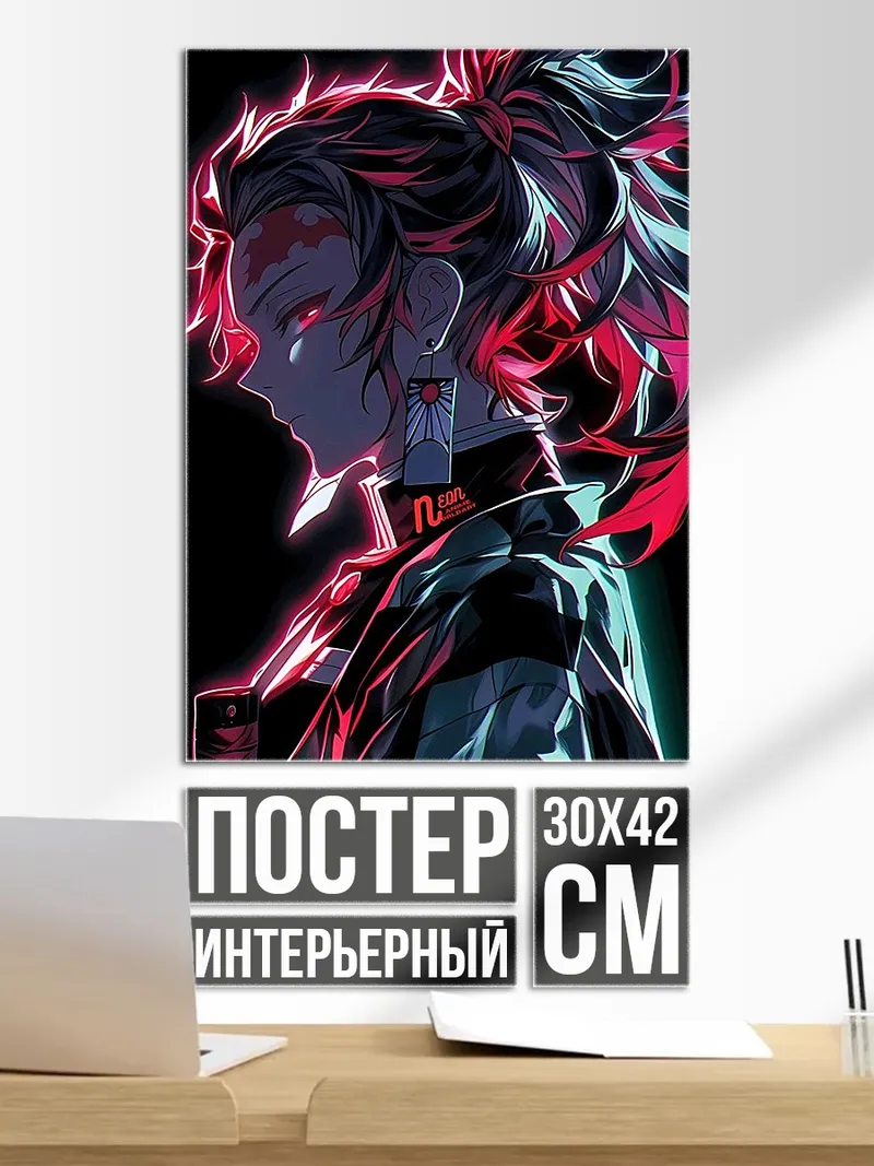 Постер Танджиро в неоновом свете