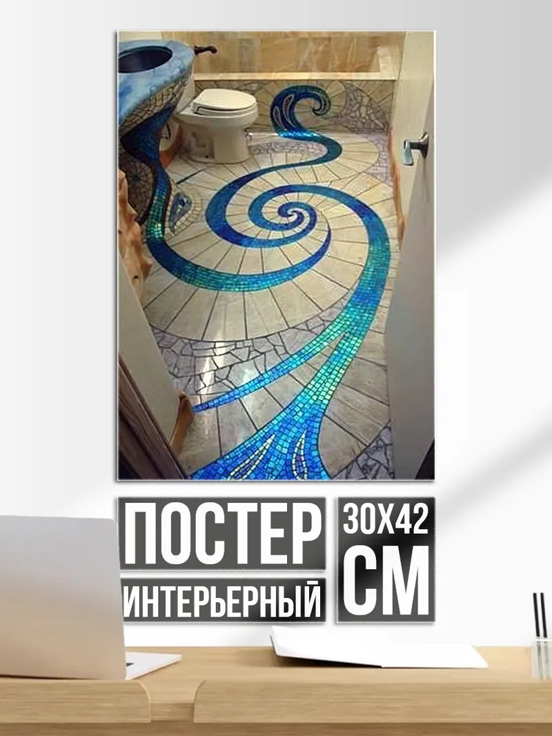 Постер Водный узор на полу