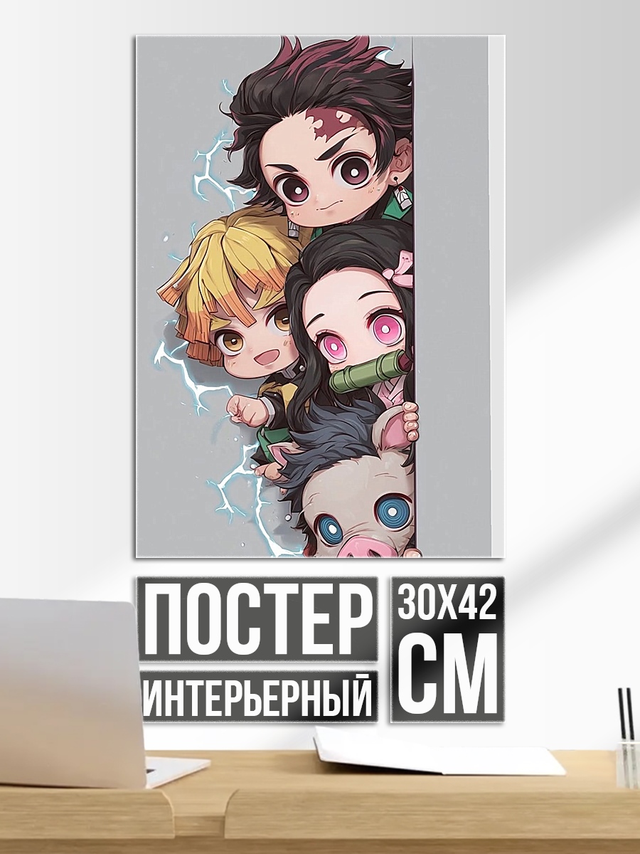 Постер Персонажи Клинок рассекающий демонов