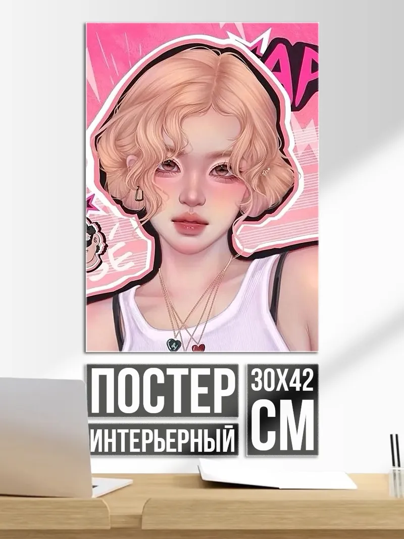 Постер Девушка с розой