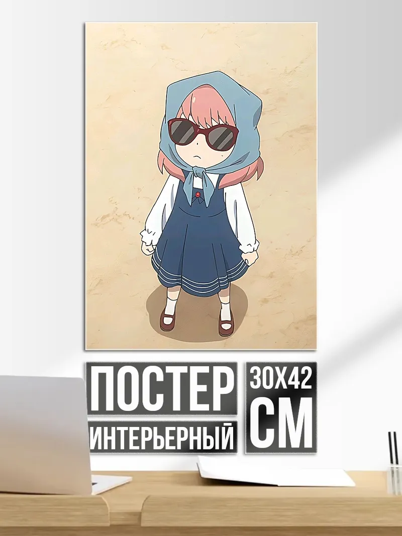 Постер Аня Форджер в платке