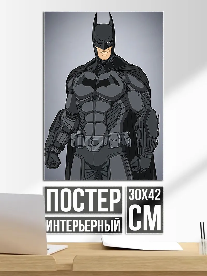 Постер Бэтмен