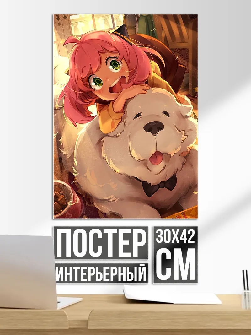 Постер Аня и пёс
