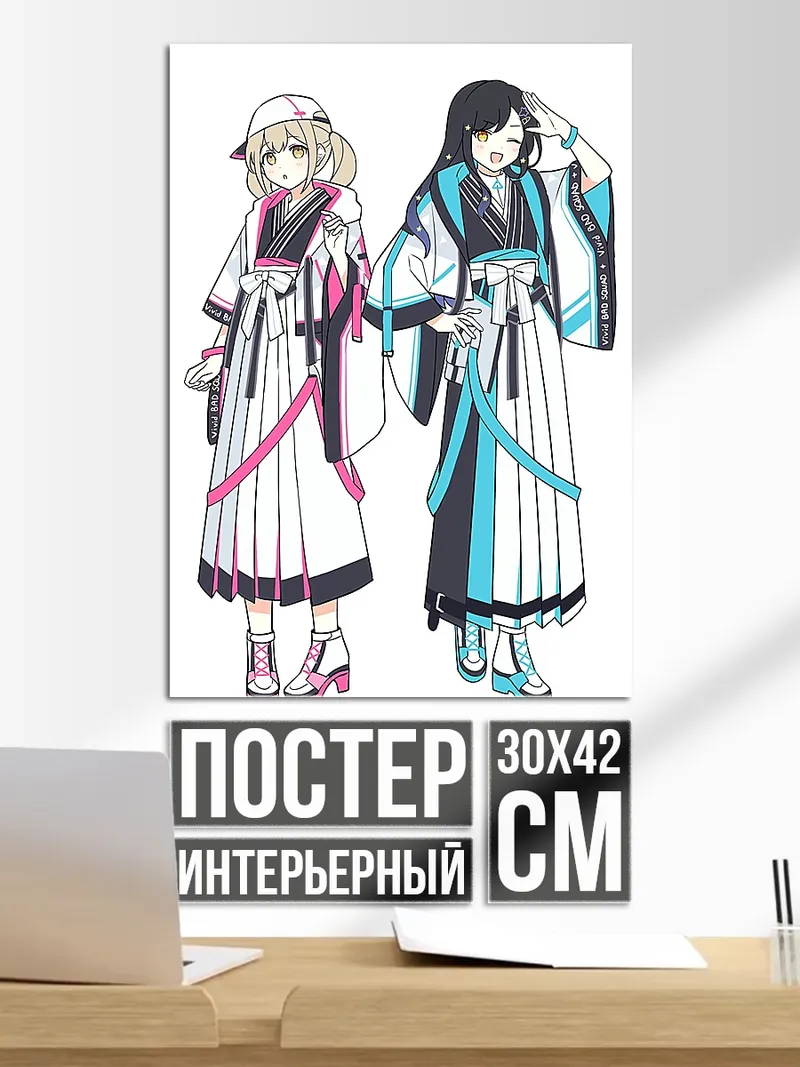 Постер Две девушки в кимоно