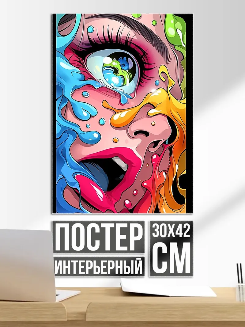 Постер Красочный взрыв красок
