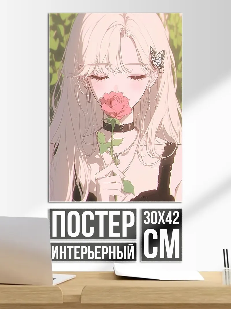 Постер Девушка с розой