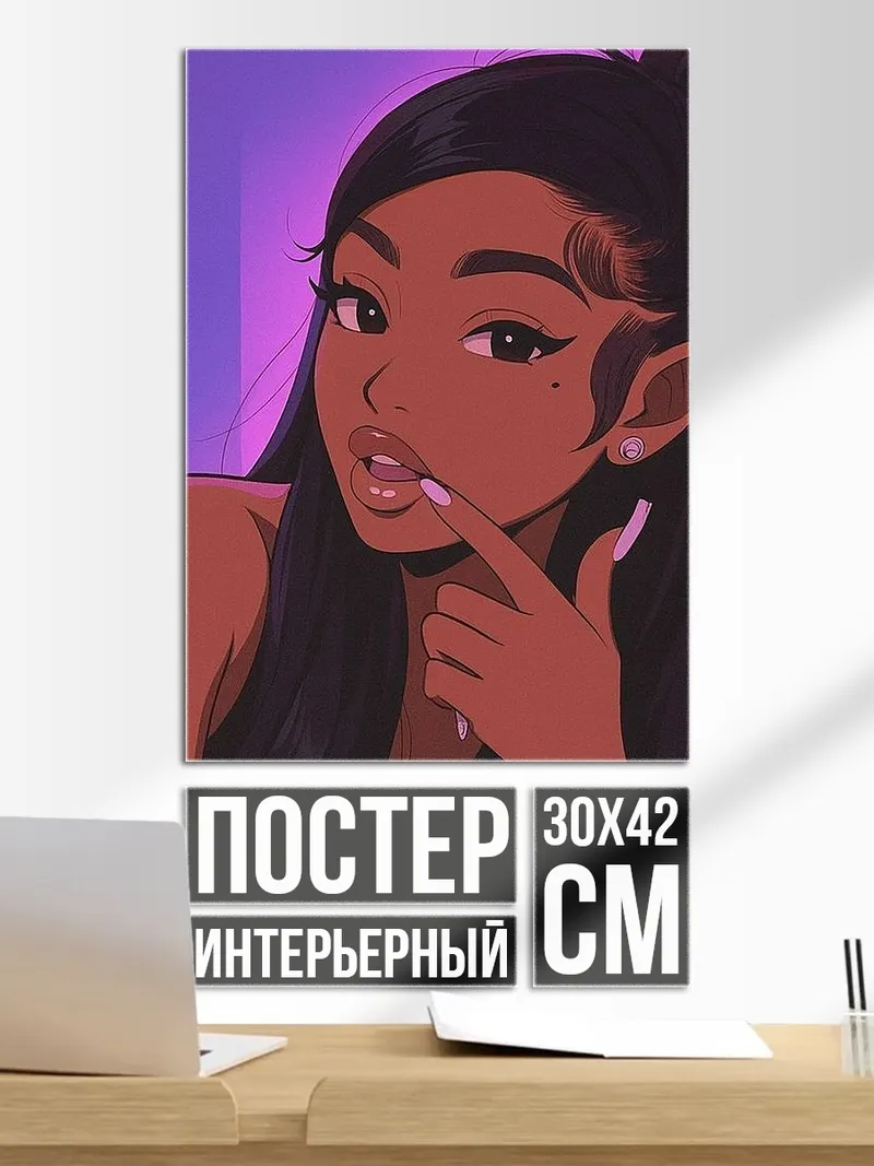 Постер Арт стильная девушка