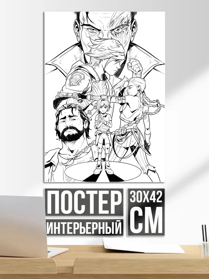 Постер Герои комиксов в стиле