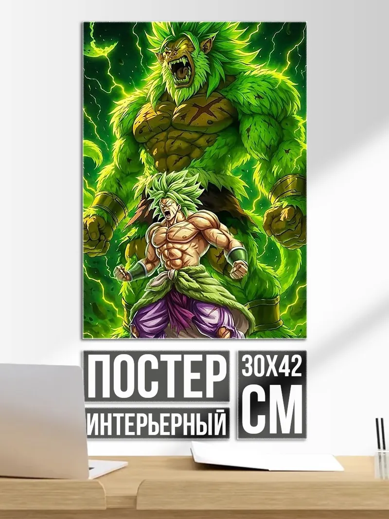 Постер Броли из Dragon Ball