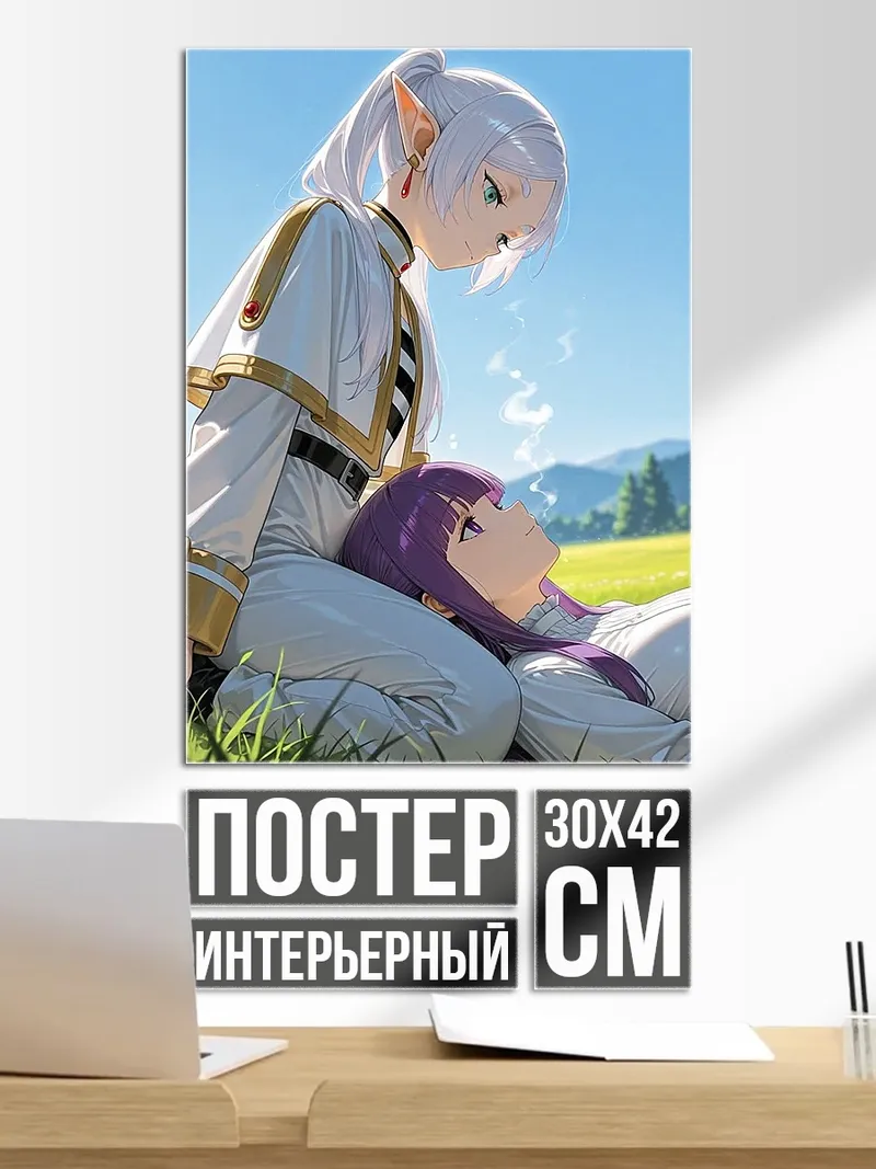 Постер Две девушки в поле