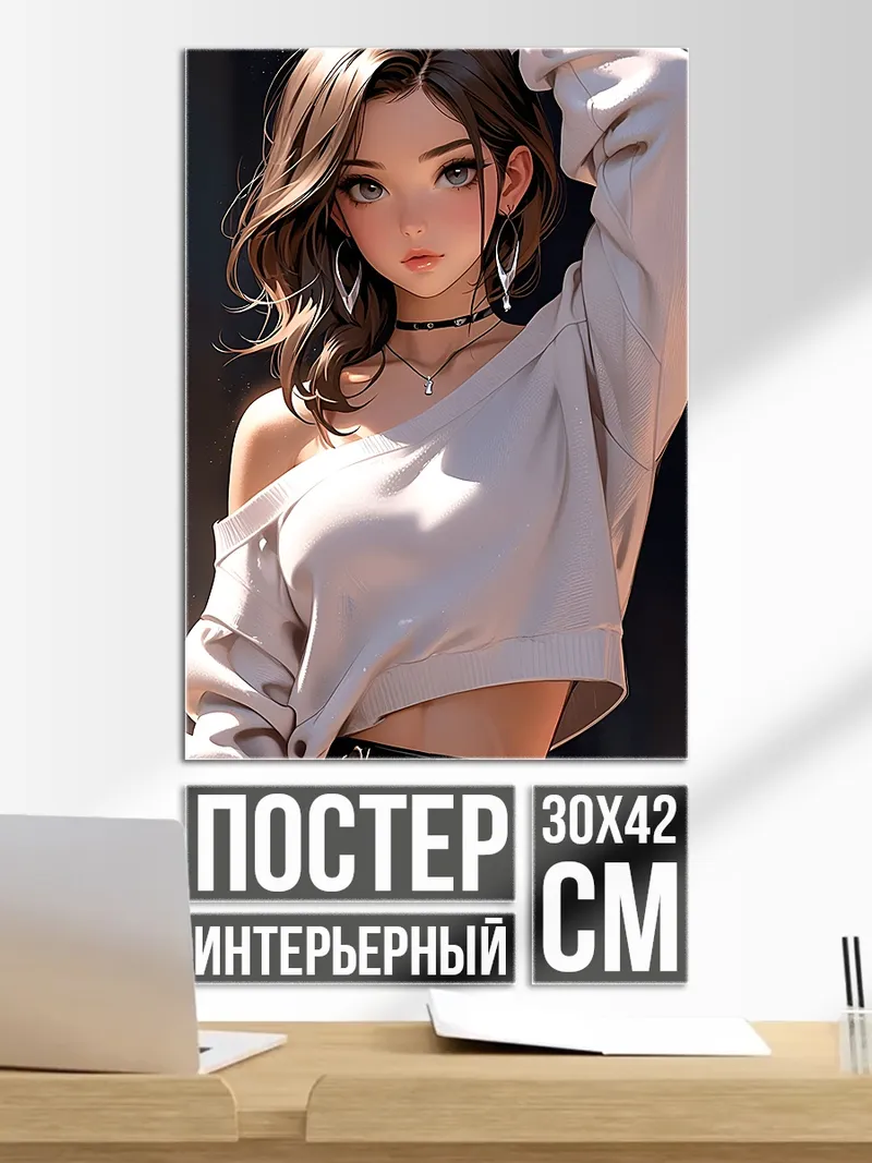 Постер Девушка в топе