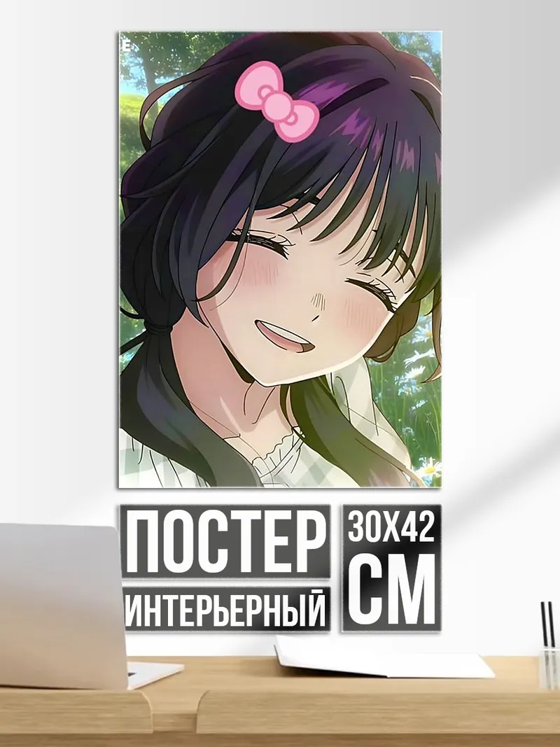 Постер Счастливая девушка