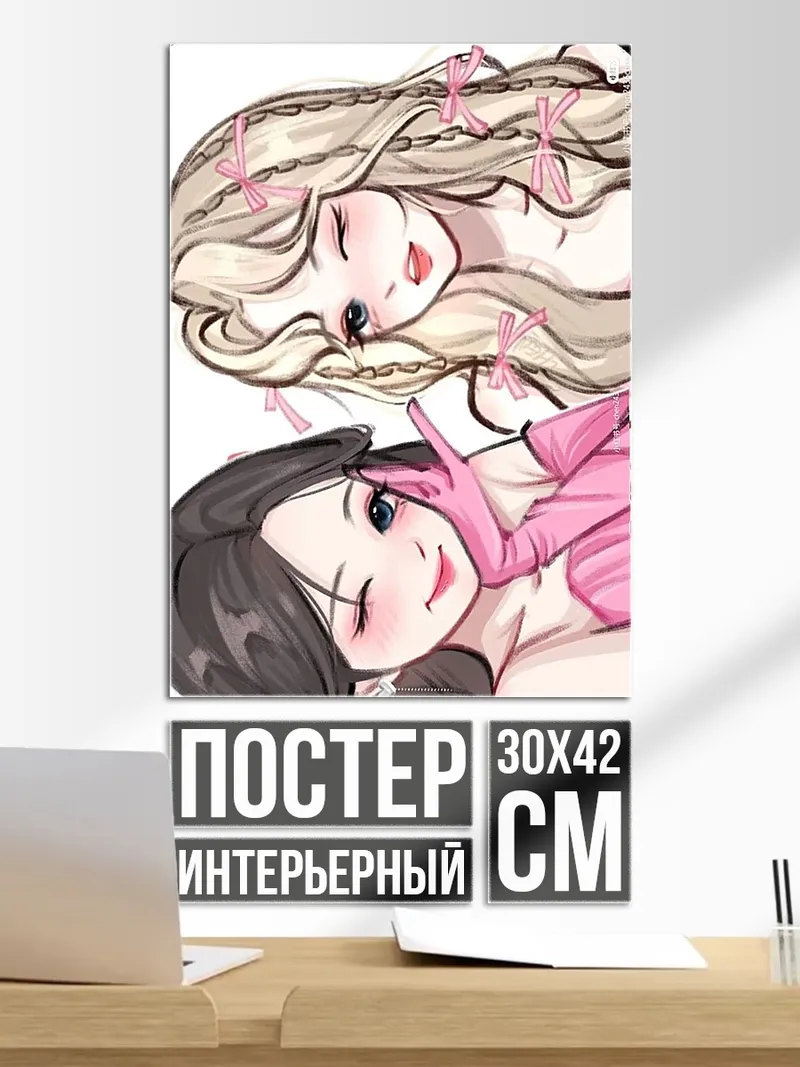 Постер Две аниме подруги