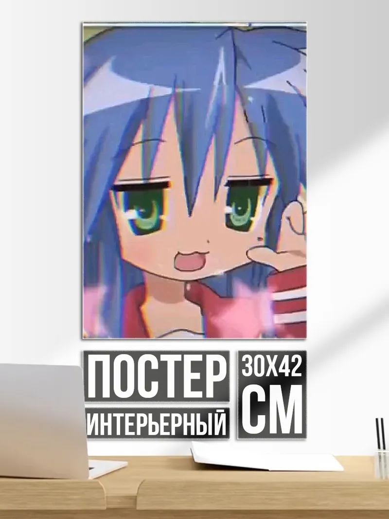 Постер Аниме девушка #SWAG