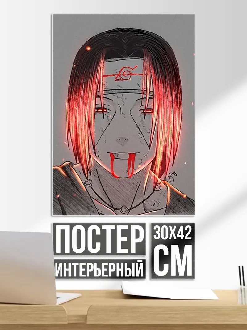 Постер Итачи Учиха