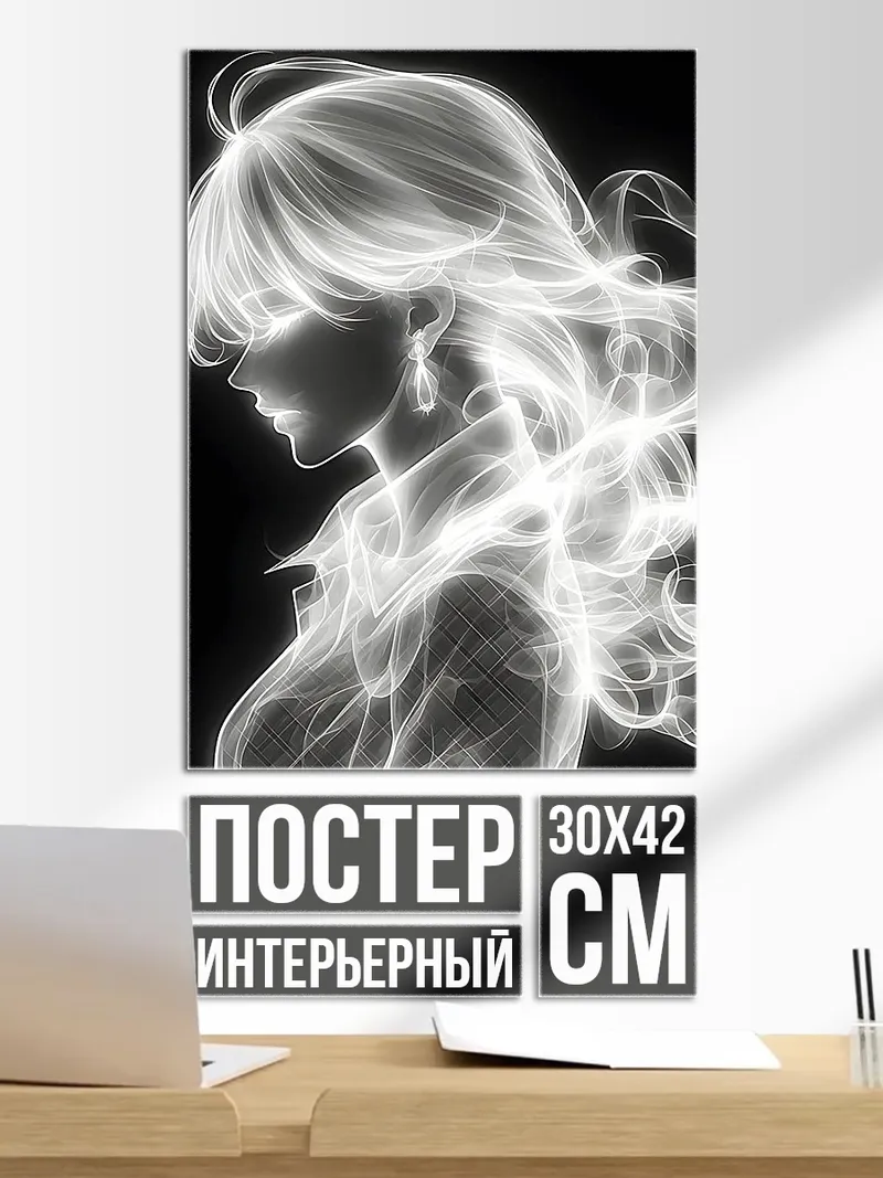 Постер Сияющая девушка