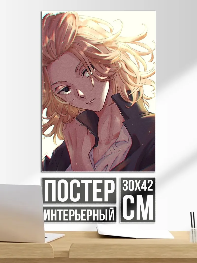 Постер Майки Токийские мстители