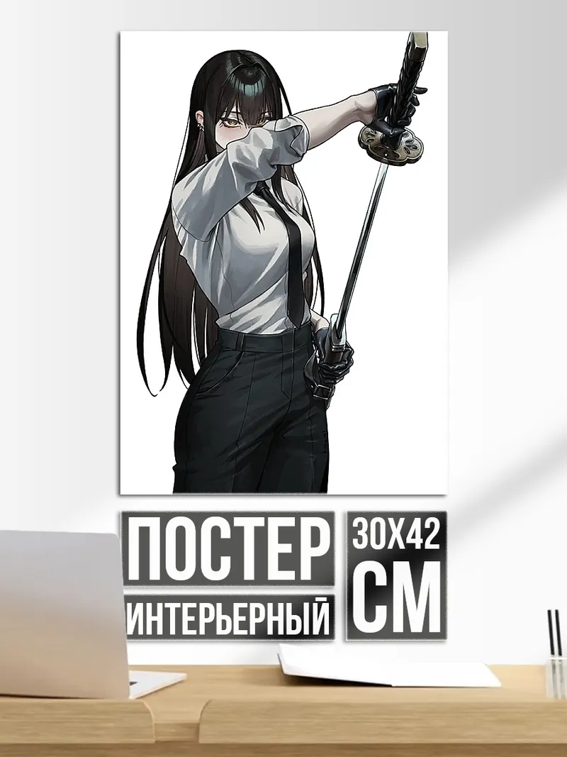 Постер Девушка с катаной