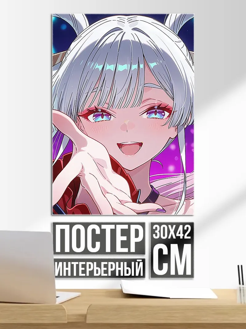 Постер Аниме девушка улыбка