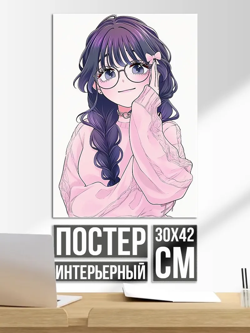 Постер Аниме девушка с косичкой