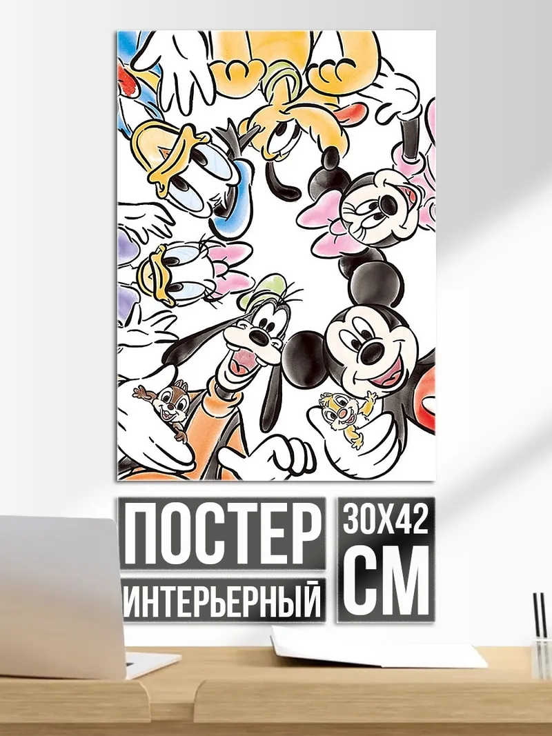 Постер Персонажи Дисней в круге
