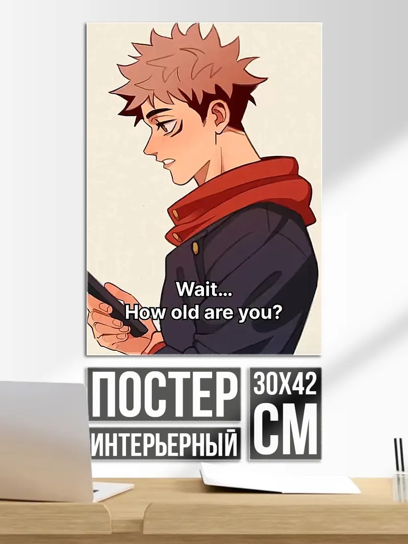 Постер Юджи Итадори
