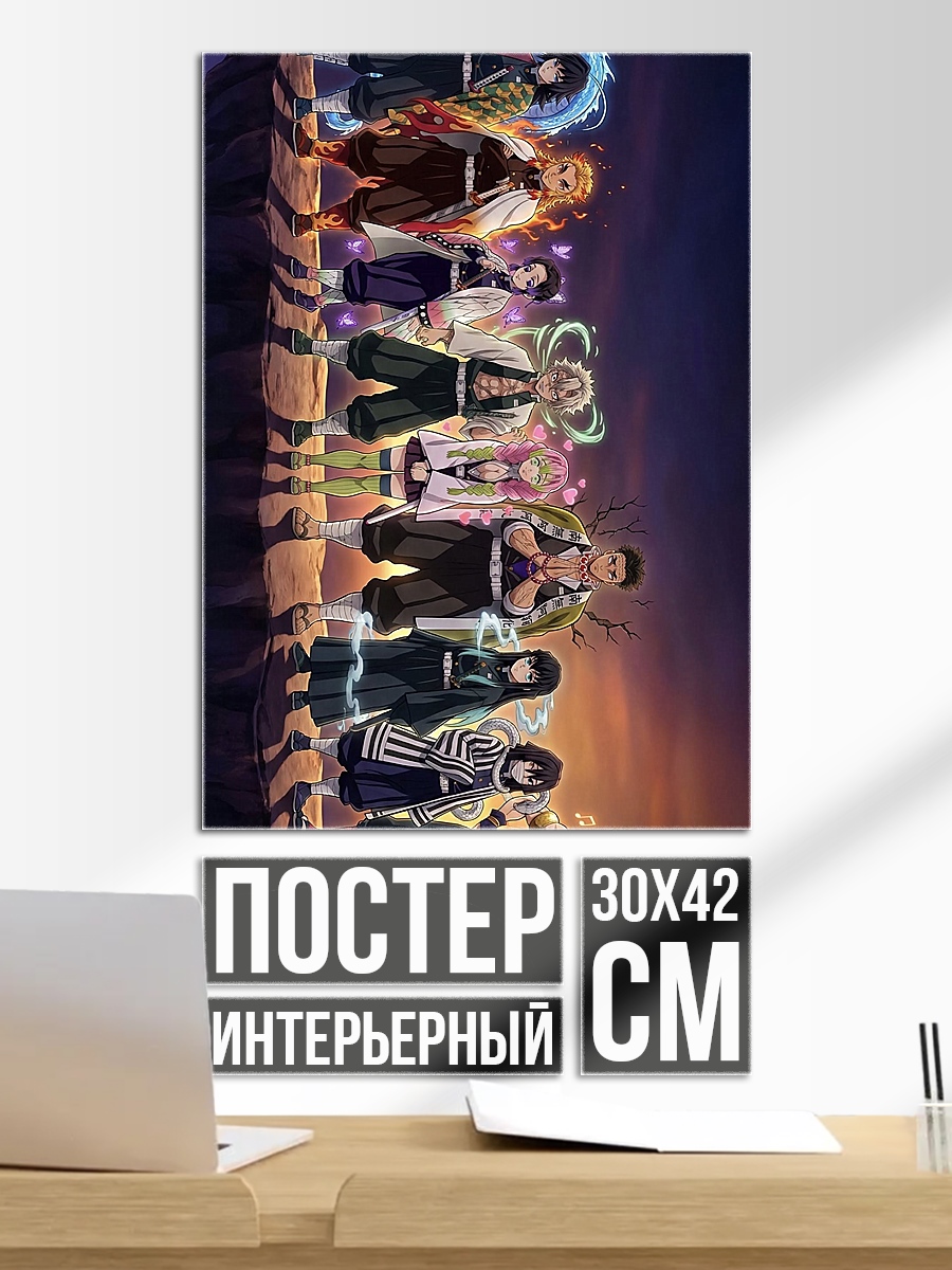 Постер Столпы из Клинок рассекающий демонов