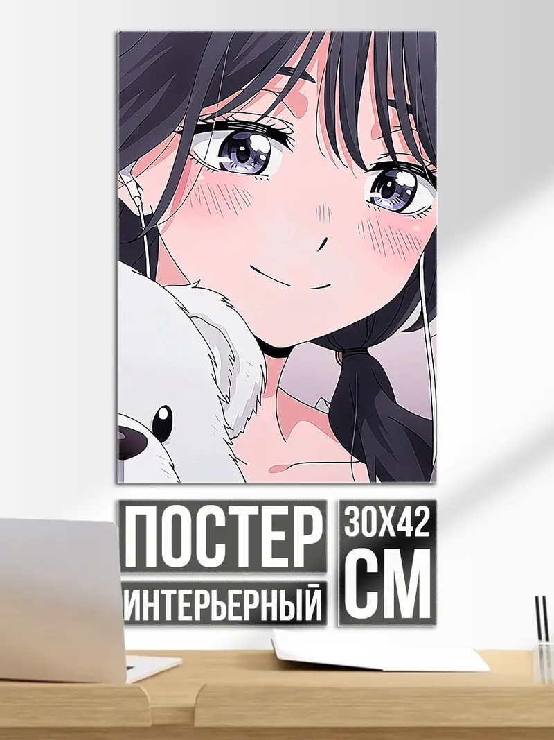 Постер Аниме девушка с медведем