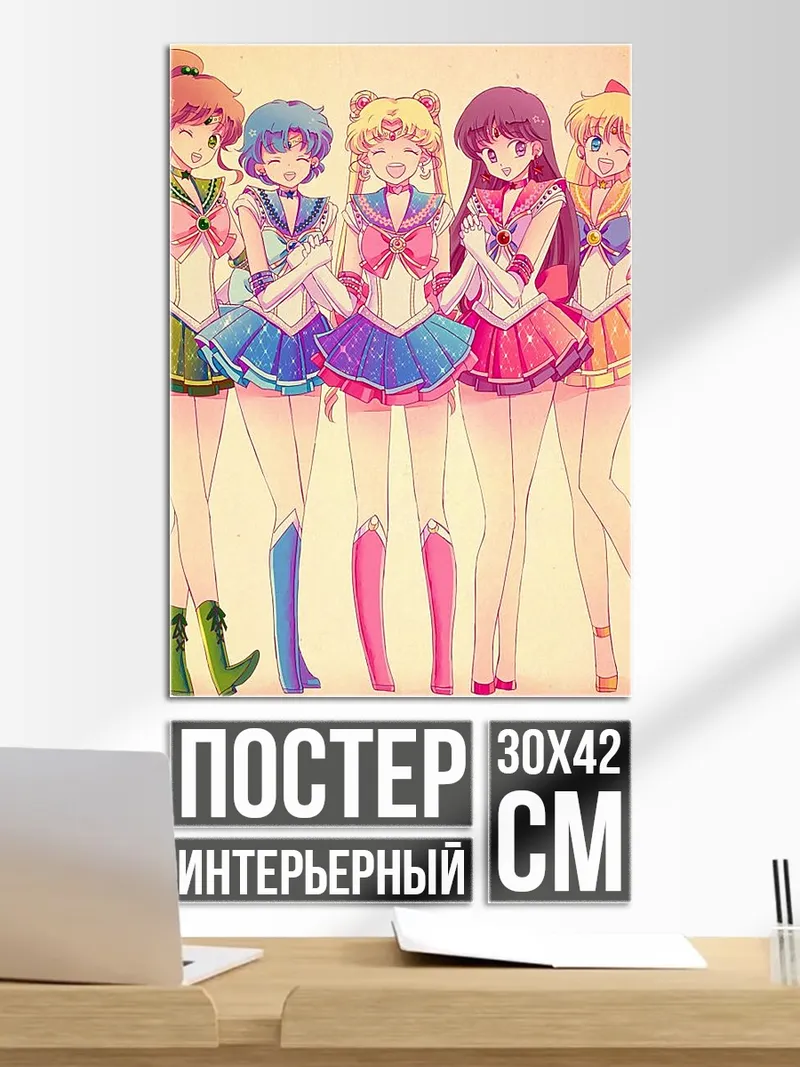 Постер Сейлор Мун команда