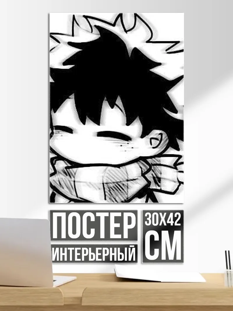 Постер Милый Изуку
