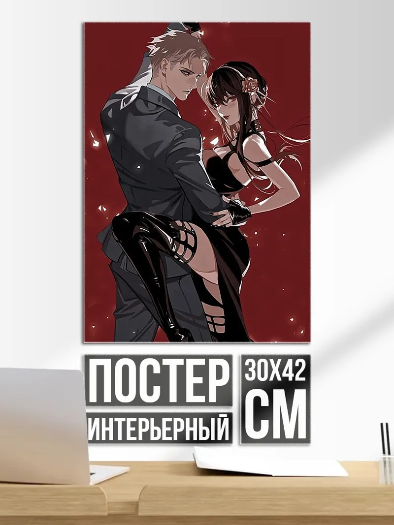 Постер Танцующая пара