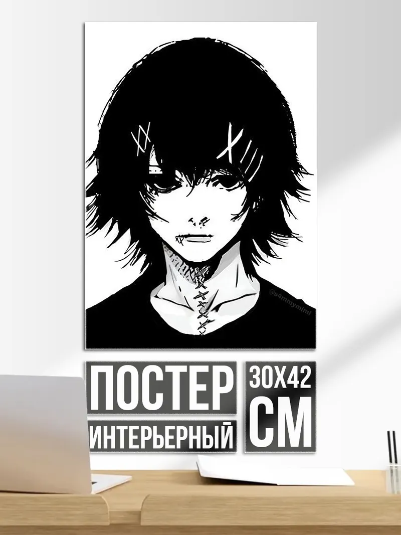 Постер Портрет Джузо