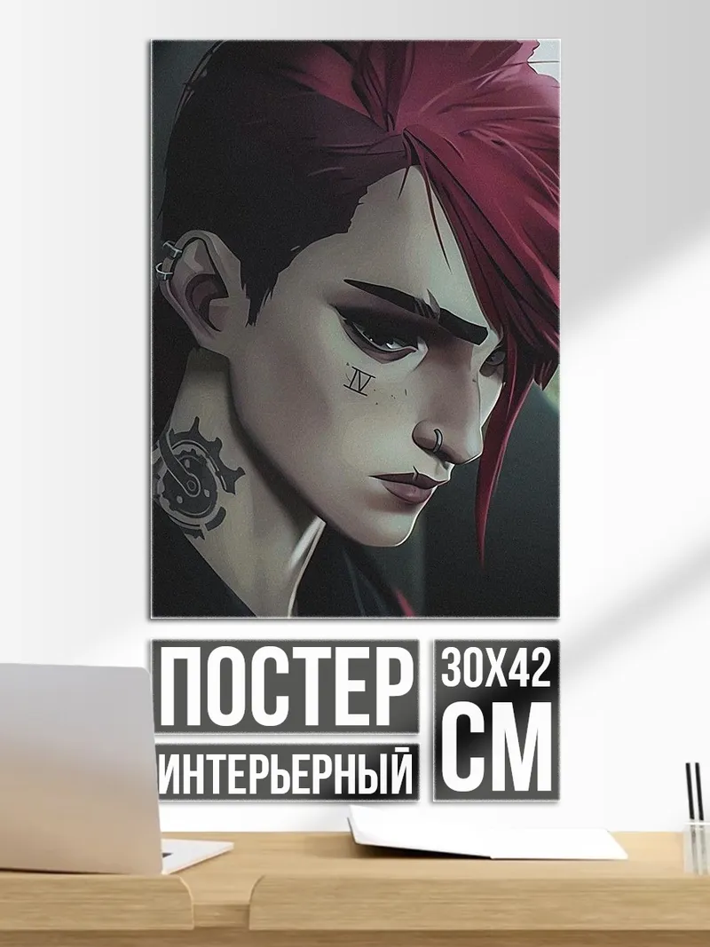 Постер Персонаж Vi из Arcane