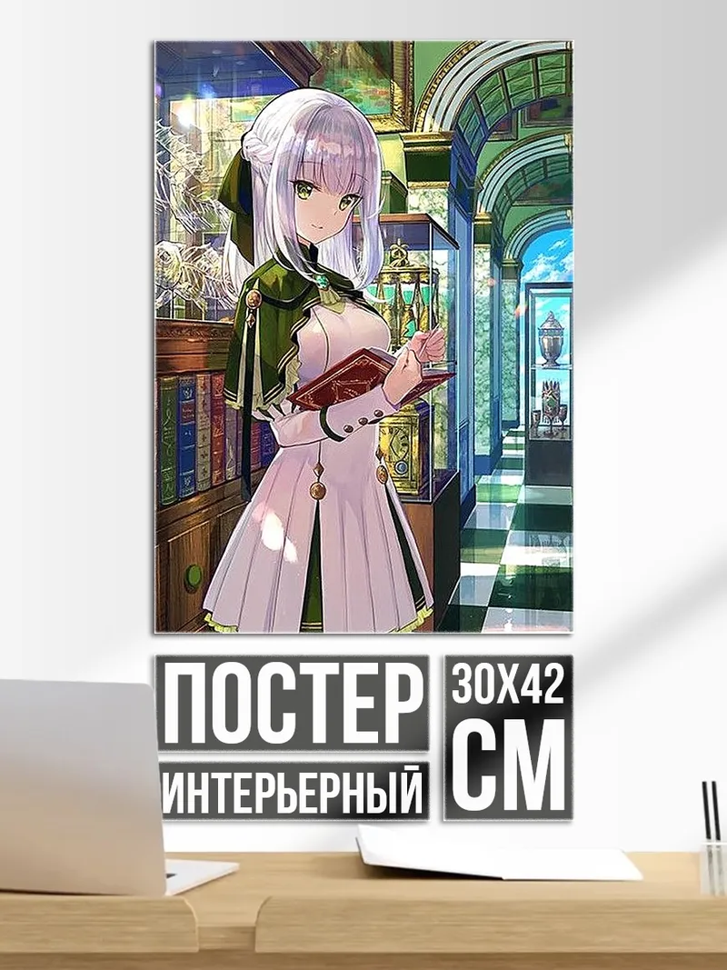 Постер Аниме девушка в библиотеке