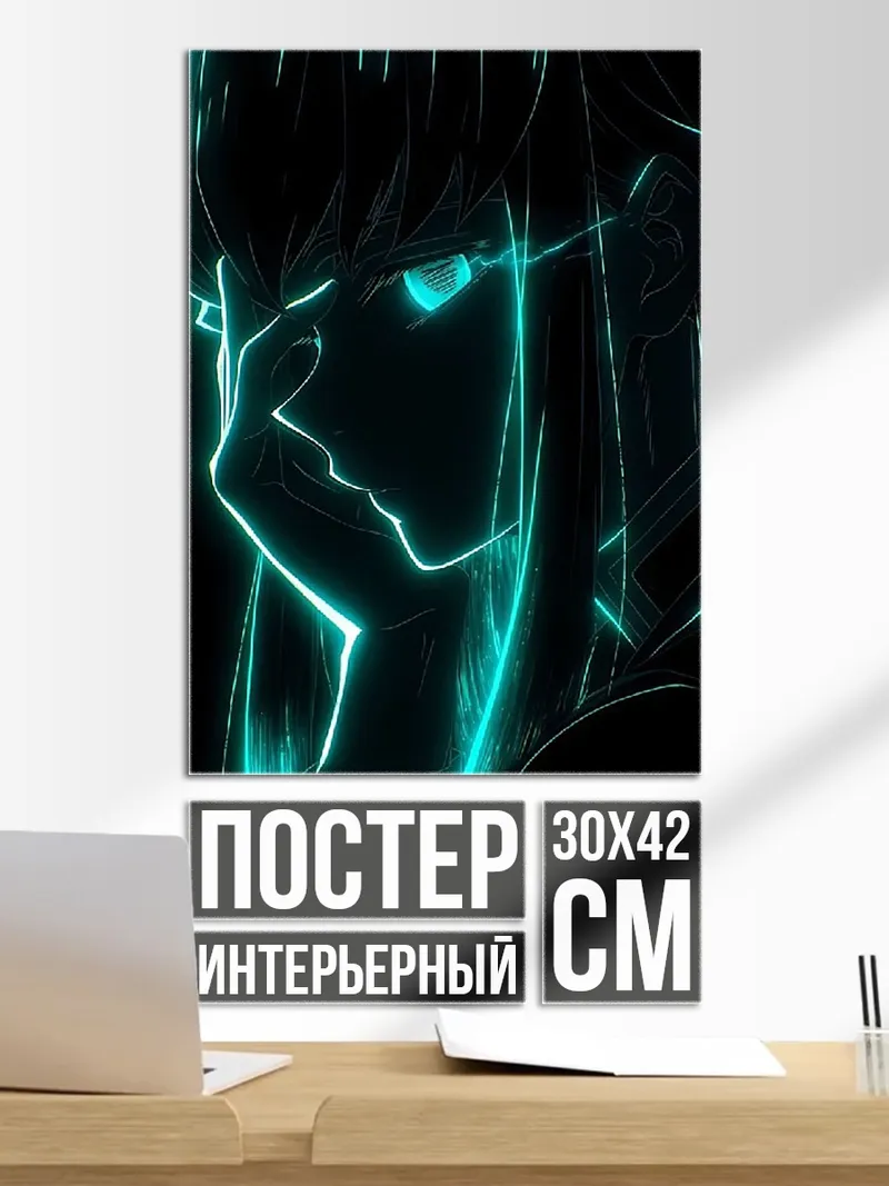 Постер Неоновый аниме портрет